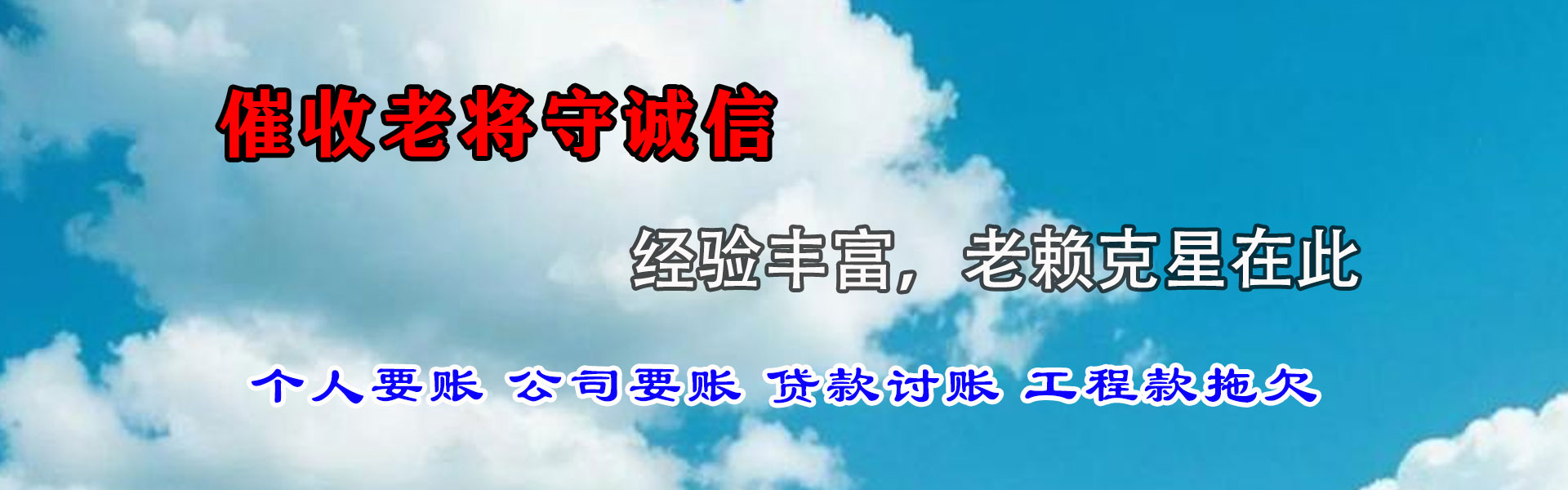 江西要账公司